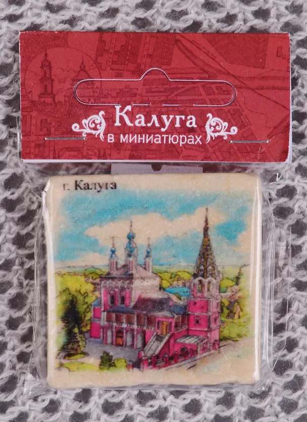 Магнит на камне Калуга СвятоГеоргиевский собор (22Klu03) 2588674 — 1