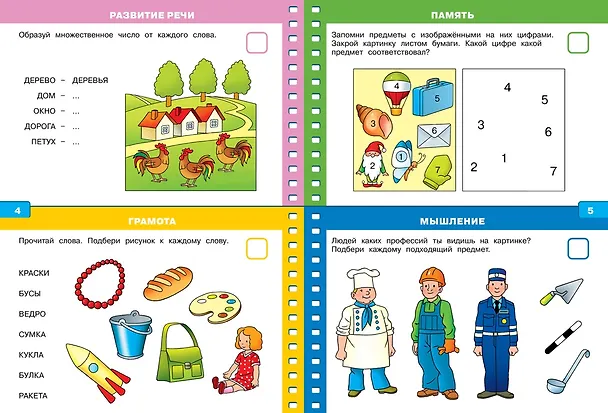Книга Тесты (5-6 лет) (с наклейками) (Ольга Земцова) — 3
