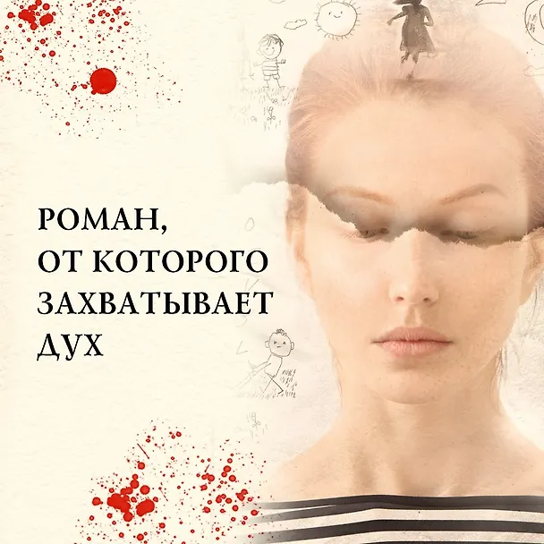 Книга Скрытые картинки (Джейсон Рекулик) — 13