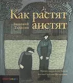 Как растят аистят — 2203540 — 1