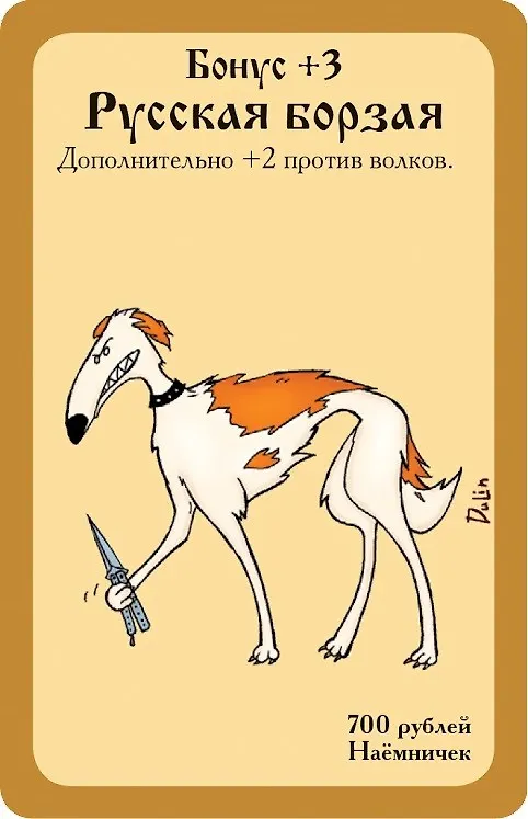 Настольная игра Hobby World "Русский манчкин" 2819951 — 8