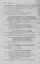 Комментарий к новому закону «О ведении гражданами садоводства и огородничества» — 2632077 — 3