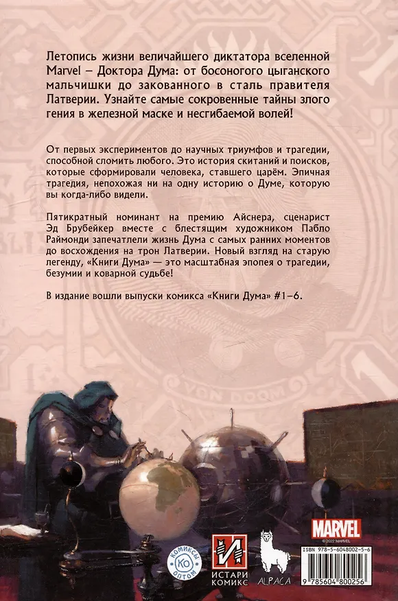 Книги Дума 3075949 — 4