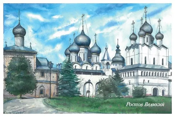 Открытка Ростов Великий Ростовский Кремль 2980154 — 1