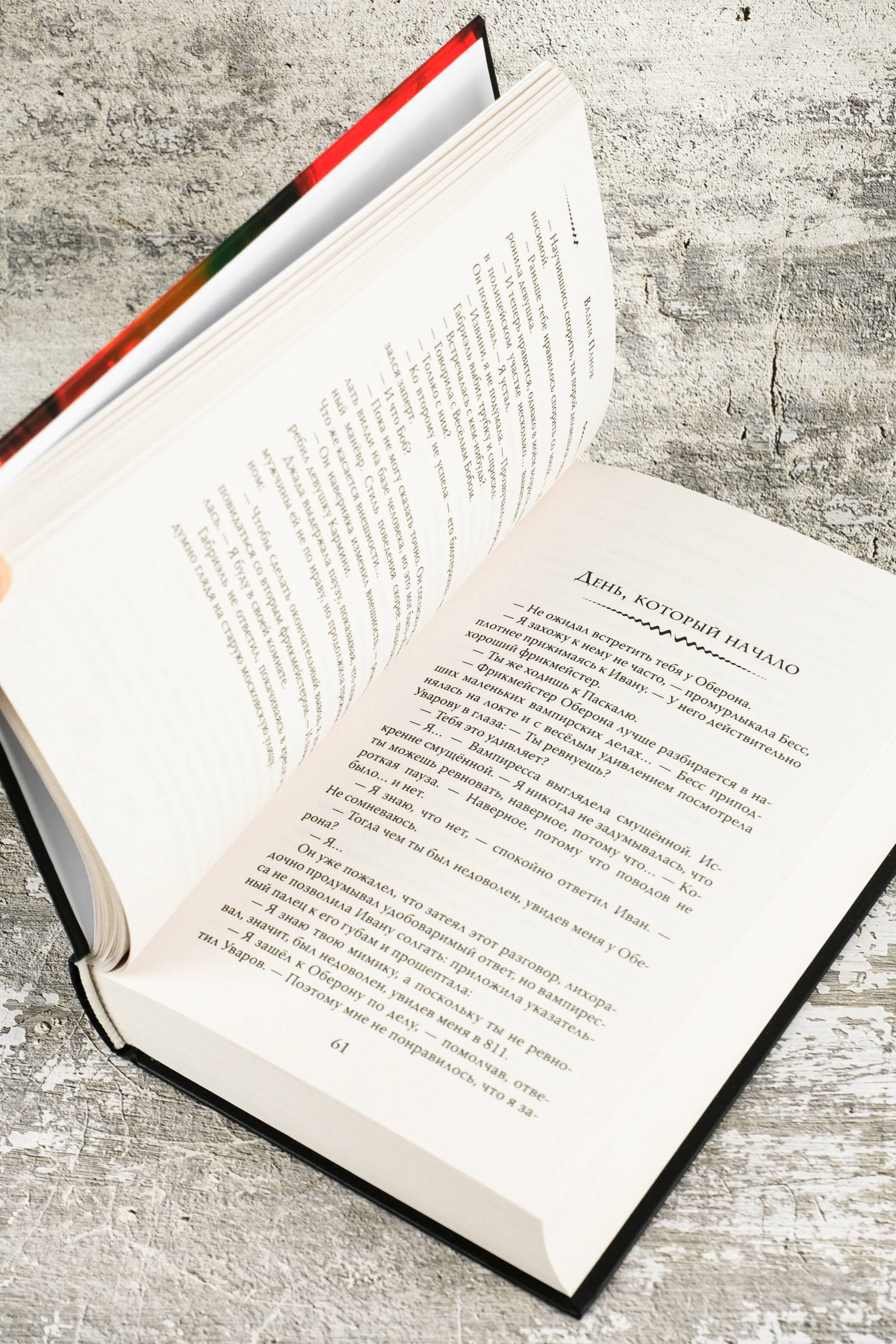 Изображение бумажной книги