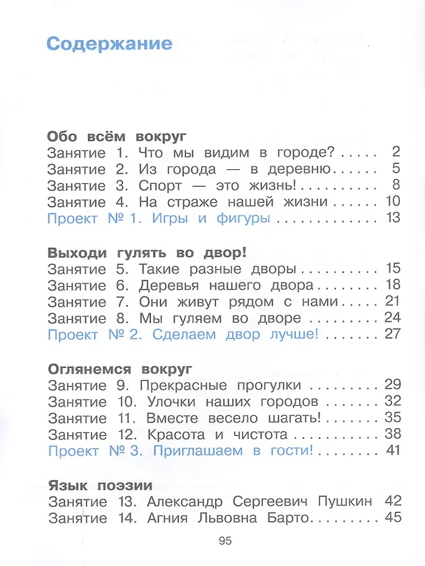 Книга Лаборатория словесника. 1 класс (Адель Каплан) — 2