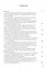 Легализация социального предпринимательства в России и за рубежом. Тенденции и перспективы развития. Монография — 2811550 — 2