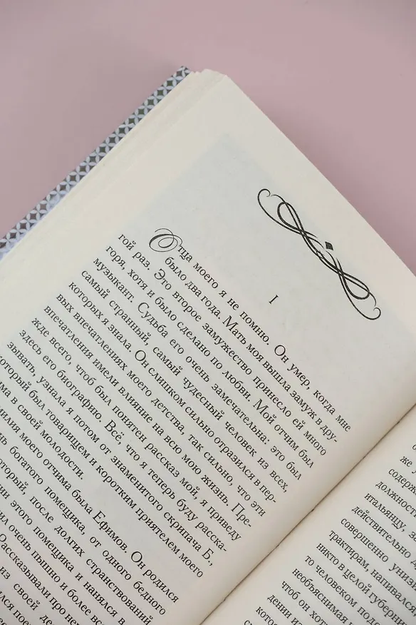 Книга Белые ночи (Федор Достоевский) — 11