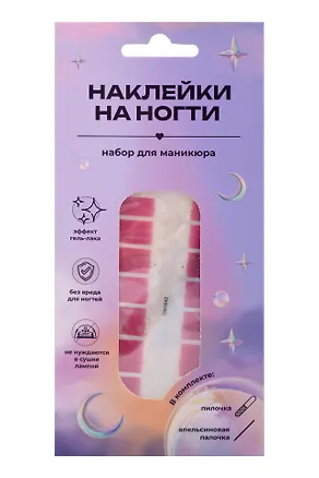 Набор наклеек на ногти Градиент (розовый) (14шт) (12-SHIHAN-ON1042) 3111852