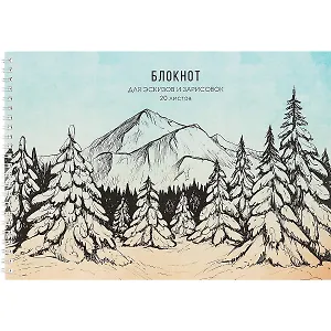 Альбом для рисования Listoff, "Живописный пейзаж", А4, 20 листов, на гребне