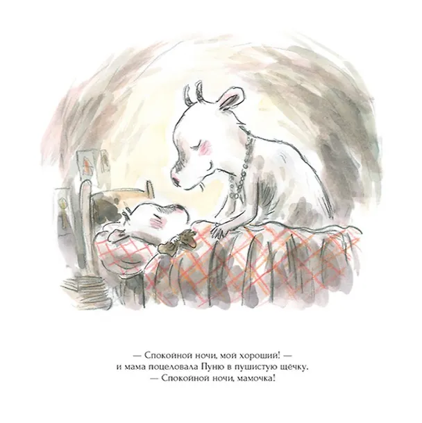 Книга Кто живет под кроватью? (Эрик Энглебер) — 3