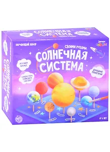 Обучающий набор «Солнечная система», на подставке 5189879