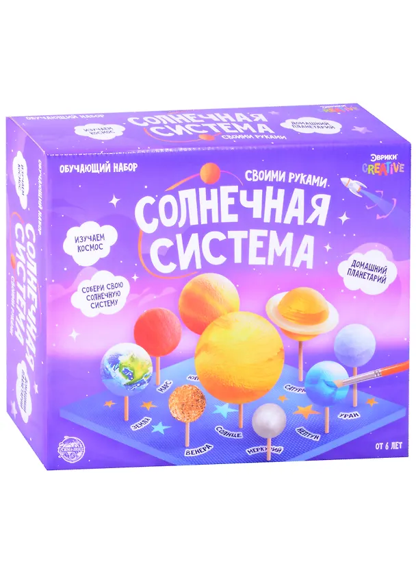 Обучающий набор «Солнечная система», на подставке 5189879 2848484 — 1