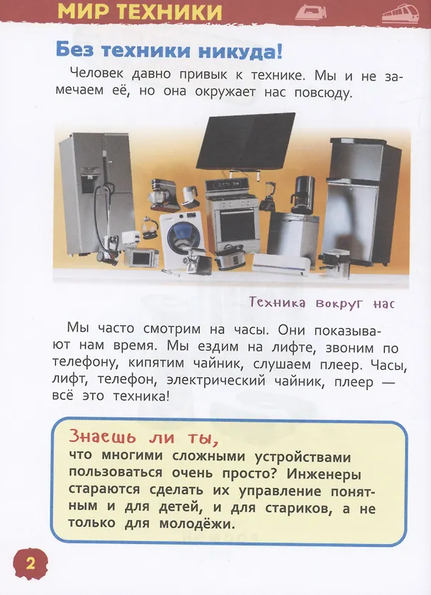 Книга Техника (Лариса Клюшник) — 2