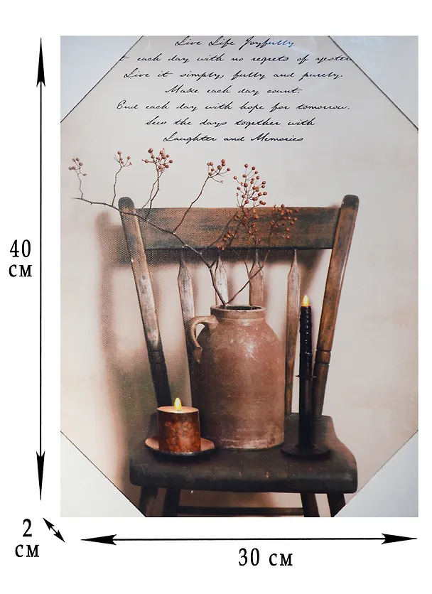 Картина с подсветкой (2 светодиода) (30х40) 2572268 — 1
