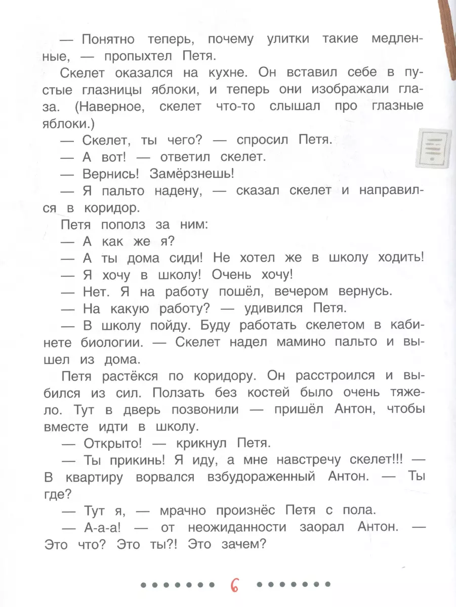 Мальчик без головы (Александра Можгина) - купить книгу с доставкой в  интернет-магазине «Читай-город». ISBN: 978-5-353-09289-6