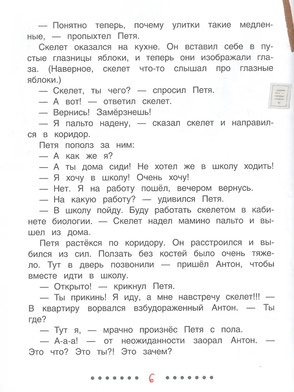 Книга Мальчик без головы (Александра Можгина) — 4