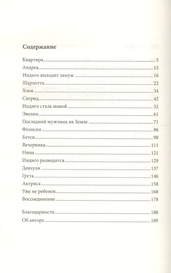 Книга Время повзрослеть (Джеми Аттенберг) — 2