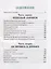 А.Волков. УРФИН ДЖЮС И ЕГО ДЕРЕВЯННЫЕ СОЛДАТЫ мат.ламин.,выбор.лак, тиснение 170х215 — 2765101 — 2