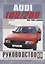 Audi 100/200 (включая Quattro, Turbo, Avant) Руководство… Вып. 1982-1990 б.дв. (ч/б) (цв.сх.) (м) Гусь (0012) — 2681907 — 1