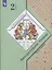 Литературное чтение. 2 класс. Учебник в 2 частях. Часть 1 — 2807480 — 1