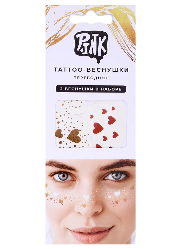 Набор тату-веснушек (Сердце) 2986293 — 1