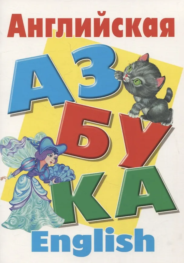 Книга Комплект дошкольника (универсальный) № 28 (Мария Высоцкая) — 3