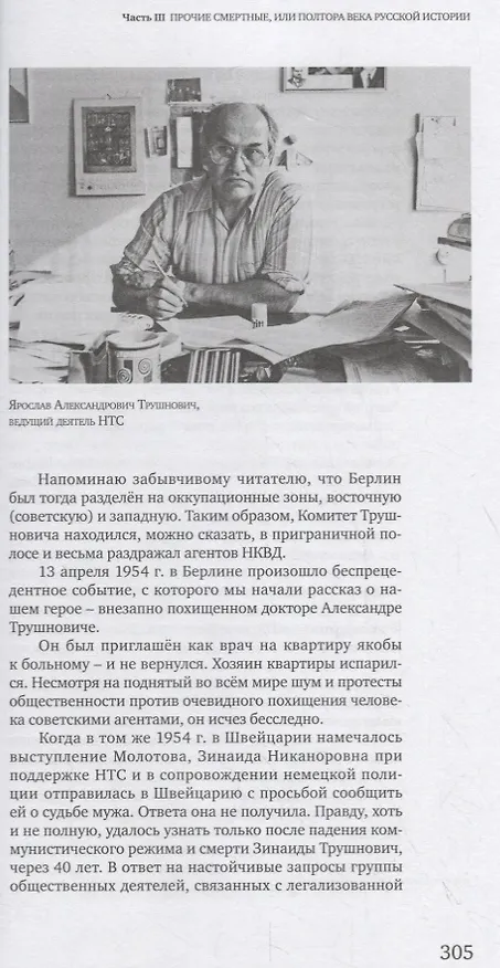 Книга Печаль моя светла... Меланхолические прогулки с поэтическим путеводителем по русскому историческому кладбищу Висбадена (Светлана Арро) — 6