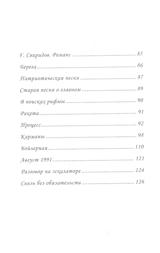 Книга Портреты (Владимир Циникер) — 7