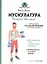 Мускулатура — 2632320 — 1