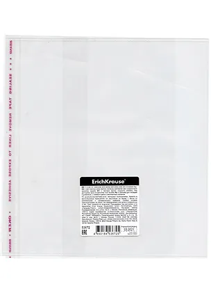 Обложка д/тетрадей и дневника "Glossy Clear" кл.край, увелич.клапан, 212*395мм, 80мкм, ErichKrause  2928564