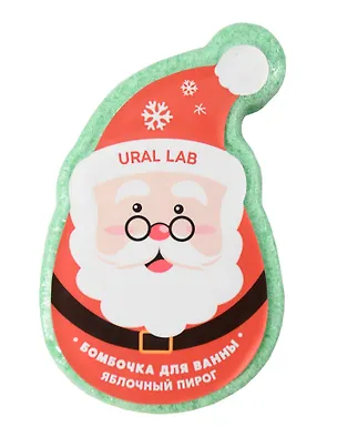 Бомбочка для ванны Дед Мороз (Яблочный пирог) (Ural Lab) (100г) (10528191) 3126716