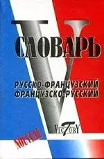 Герб флаг и гимн России Методические рекомендации для учителей средних классов и специалистов по воспитательной работе в школе (мягк). Гамаль Е. (Виктория плюс) — 2097261 — 1