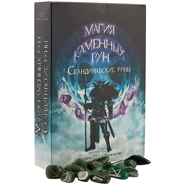 Книга Скандинавские руны, зелёный кварц () — 1