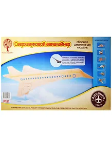 Конструктор, Human Article, Самолет, Конкорд, 37х23, деревянный