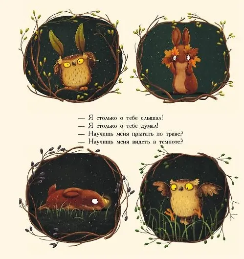 Книга Друзья навсегда (Пржемислав Вехтерович) — 4