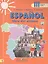 Испанский язык. 3 класс. Учебник с online поддержкой. В 2-х частях. Часть 1 — 2584730 — 1
