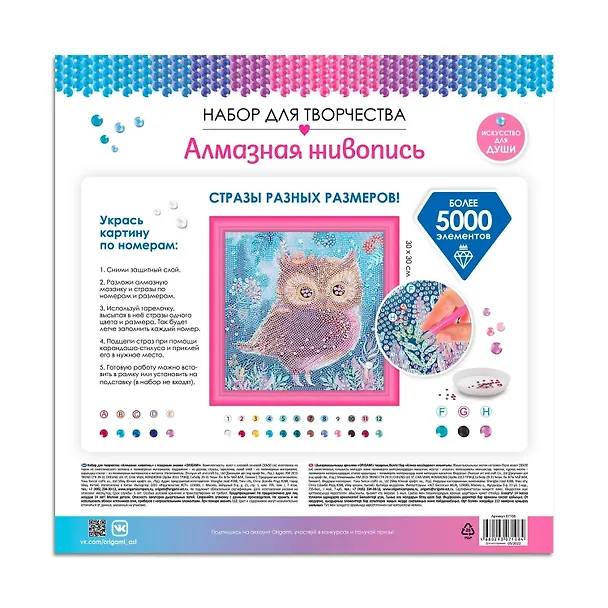 Набор для творчества. Разноразмерная мозаика на подрамнике "Модница", 30 х 30 см 2945390 — 3