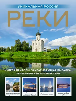 Книга Новейший атлас России. (Крупнее обычного) Т ()