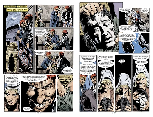 The Sandman. Песочный человек. Книга 6. Притчи и отражения 2558525 — 5