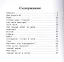 Шахтерское детство, или Почему происходят войны? — 2542939 — 2