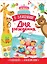 В ожидании Дня Рождения. Скоро День Рождения! Календарь с наклейками (белый) — 2754211 — 1