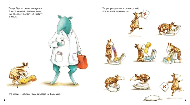 Книга Один день с врачом (Шерон Рентта) — 2