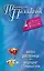 Амплуа девственницы. Брудершафт с терминатором : романы — 2401135 — 1