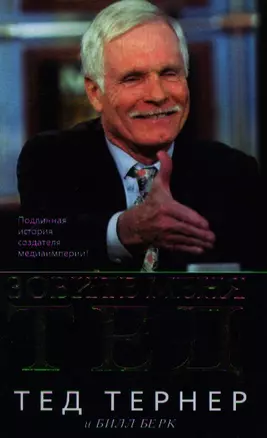 Зовите меня Тед — 2218022 — 1