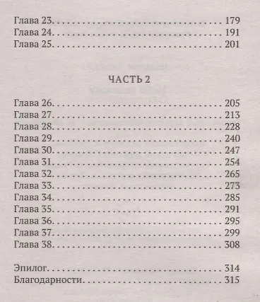 Книга Небо повсюду (Дженди Нельсон) — 3