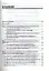 Менеджмент качества: Учебное пособие. Стандарт третьего поколения. — 2326393 — 2