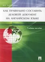Закон РФ "О защите прав потребителей" № 2300-1