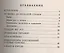 Английский бульдог. Стандарты. Содержание. Разведение. профилактика заболеваний — 2426240 — 2