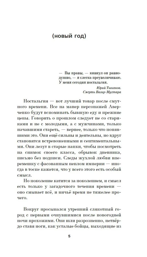 Книга Пентаграмма Осоавиахима (Владимир Березин) — 11